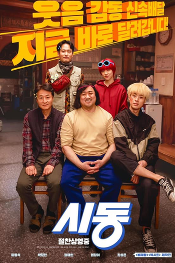  de Filme Start-Up (2019)