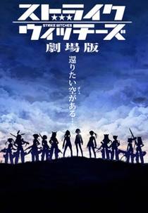 Strike Witches - O Filme (劇場版 ストライクウィッチーズ)