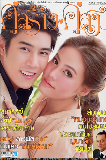  de Série Power in the shadow (2012)