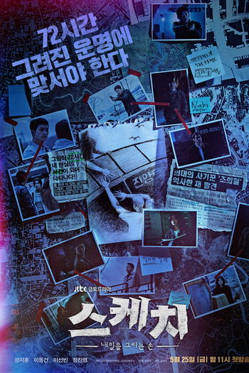  de Série Sketch (2018)