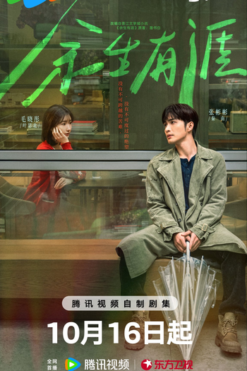  de Série Light Beyond The Road (2025)