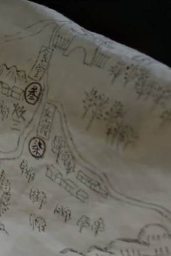 Poster de Episódio 身世谜团 (2021)