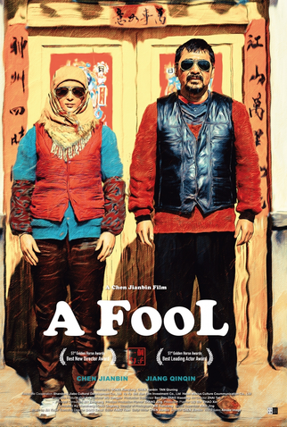 Poster 4 de Filme A Fool (2014)