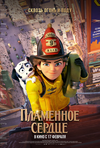 Poster 2 de Filme Coração de Fogo (2022)