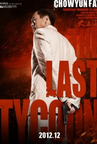 Poster 2 de Filme The Last Tycoon (2012)