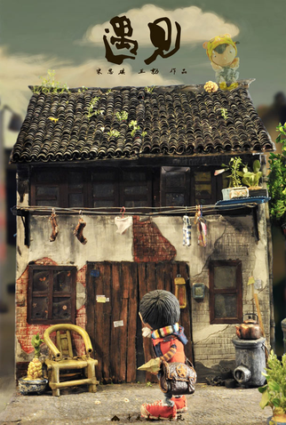 Poster 2 de Curta Encounter (2010)