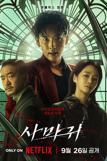  de Filme Mantis (2025)