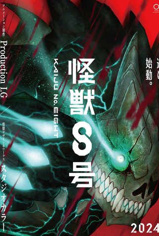 Poster 4 de Série Kaijuu 8-gou (1ª Temporada) (2024)