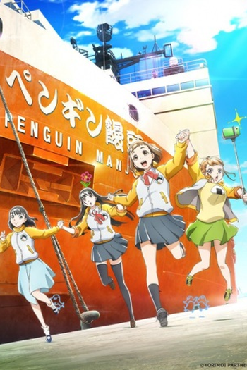 Poster de Série Sora yori mo Tooi Basho (2018)
