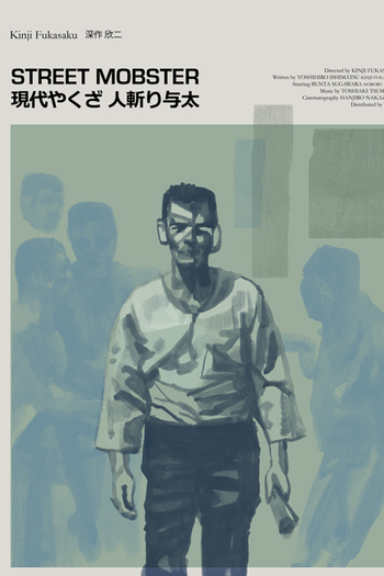  de Filme Mafioso de Rua (1972)