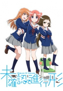 Mikakunin de Shinkoukei: Kamoniku tte Midori-ppoi Aji ga Suru no ne. (Mikakunin de Shinkoukei: Kamoniku tte Midori-ppoi Aji ga Suru no ne.)