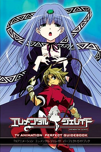  de Série Erementar Gerad (2005)