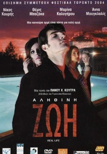 Real Life (Alithini zoi)