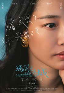 Uma Cidade Chamada Macau (妈阁是座城)