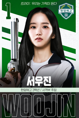 Poster 8 de Série A Jogada da Vitória (2025)