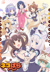 Nekopara (ネコぱら)
