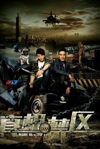 Poster 2 de Filme Inside Or Outside (2016)