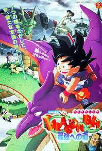 Dragon Ball 4: A Caminho do Poder - Poster / Capa / Cartaz - Oficial 1