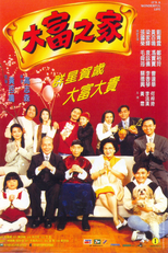 It's a Wonderful Life (Daai foo ji ga)