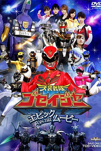  de Filme Goseiger - O Filme Épico (2010)