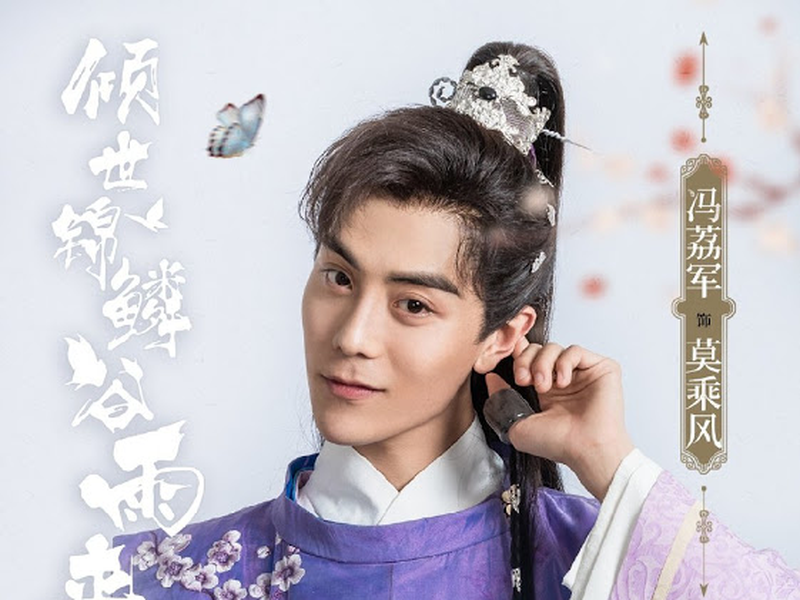 Foto 5 de Peerless Rain