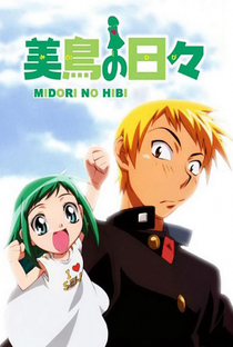 Midori no Hibi - Poster / Capa / Cartaz - Oficial 14