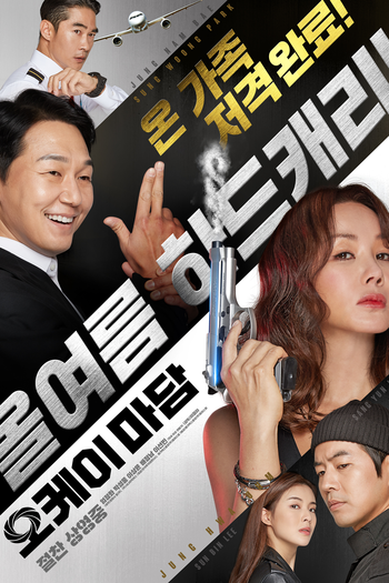  de Filme Okay! Madam (2020)