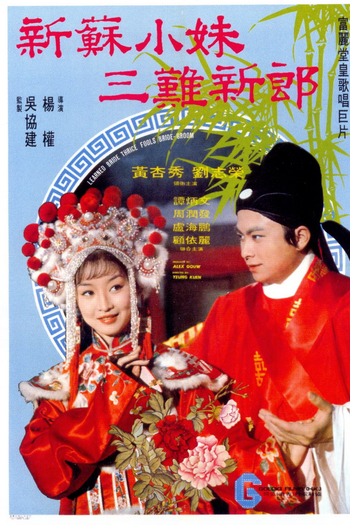 Poster de Filme Noiva Sabida, Noivo Idiota (1976)