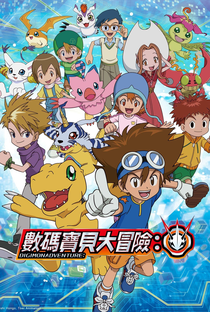 Digimon Adventure - Poster / Capa / Cartaz - Oficial 7