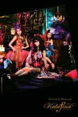 Kalafina: Seventh Heaven (Seventh Heaven (期間生産限定盤))