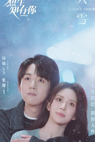 Poster 2 de Série Fish Show You (2023)