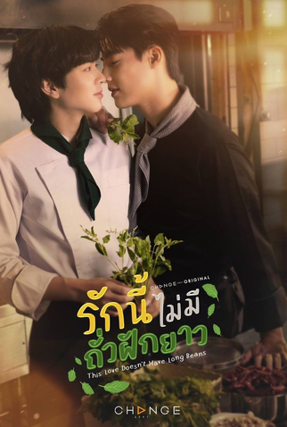 Poster 2 de Série This Love Doesn't Have Long Beans (2024)