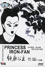 Princess Iron Fan (铁扇公主)