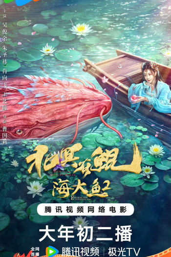 Poster de Filme Kun in the Distant Ocean (2024)