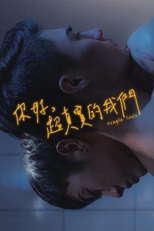 Fragile Souls (Fragile Souls)
