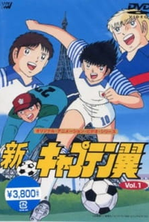 Capitão Tsubasa OVA - Poster / Capa / Cartaz - Oficial 1
