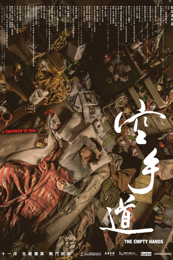  de Filme The Empty Hands (2017)