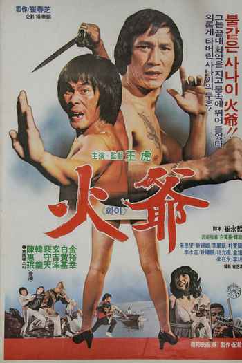 Poster de Filme Fire Lord (1983)