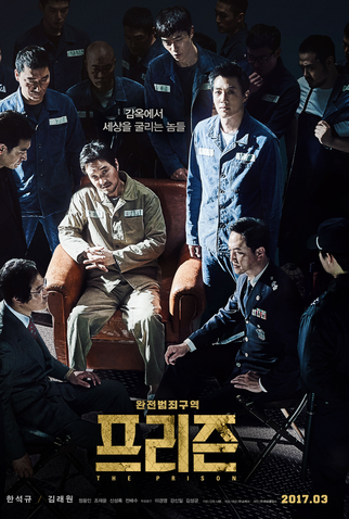 Poster 1 de Filme The Prison (2017)