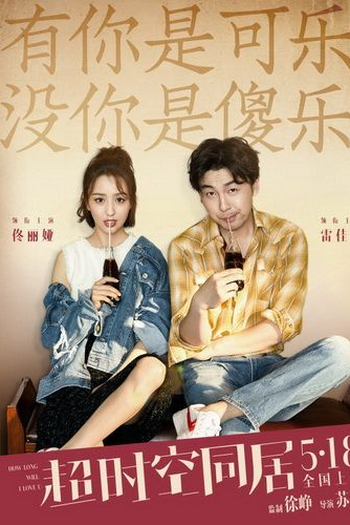  de Filme How Long Will I Love U (2018)