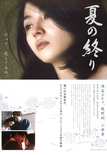 Fim de Verão (End of Summer)