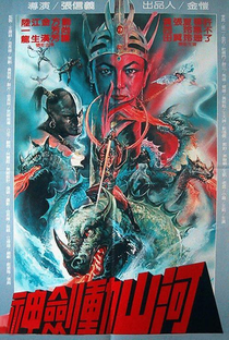 Thrilling Bloody Sword - Poster / Capa / Cartaz - Oficial 1