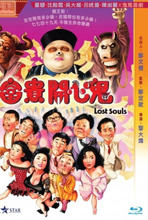 Lost Souls - Poster / Capa / Cartaz - Oficial 1