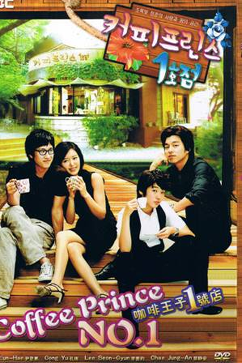  de Série The 1st Shop of Coffee Prince (2007)