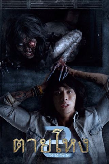  de Filme STILL 2 (2014)