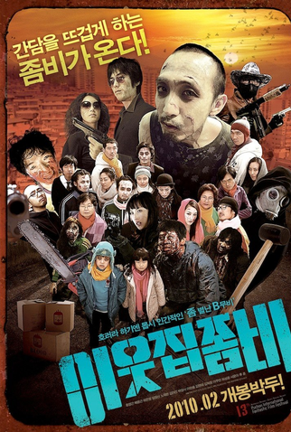 Poster 2 de Filme The Neighbor Zombie (2010)