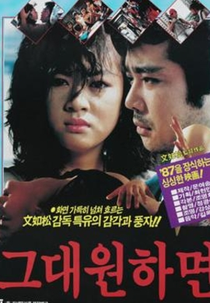 If You Want (Geudae wonhamyeon)