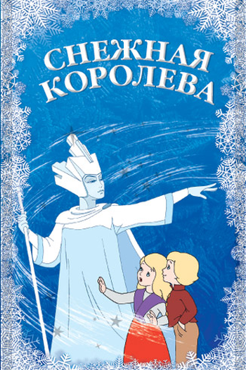  de Filme A Rainha da Neve (1957)