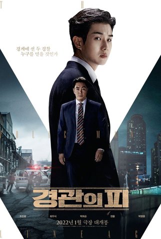 Poster 1 de Filme The Policeman's Lineage (2022)