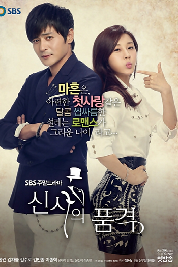  de Série A Dignidade de um Cavalheiro (2012)